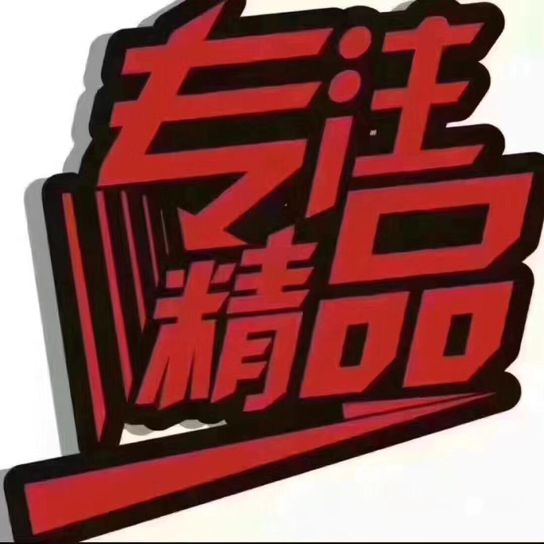 冠马车行（良主任）