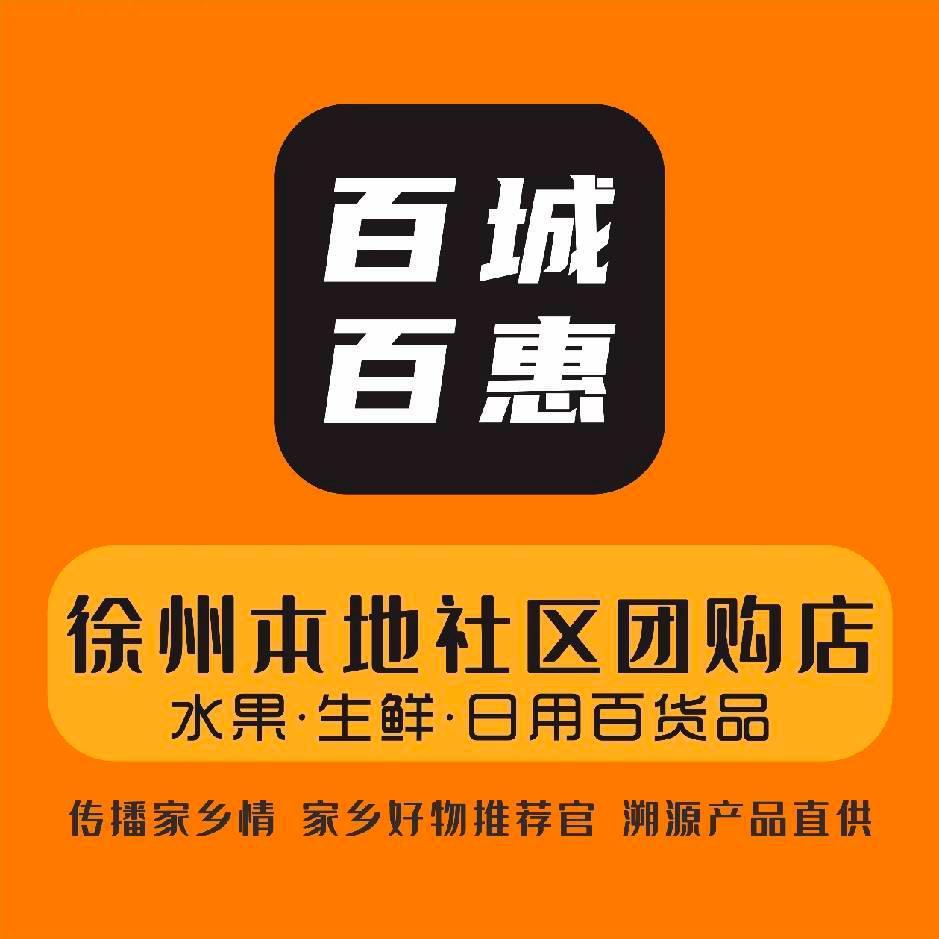 百城百惠运营中心