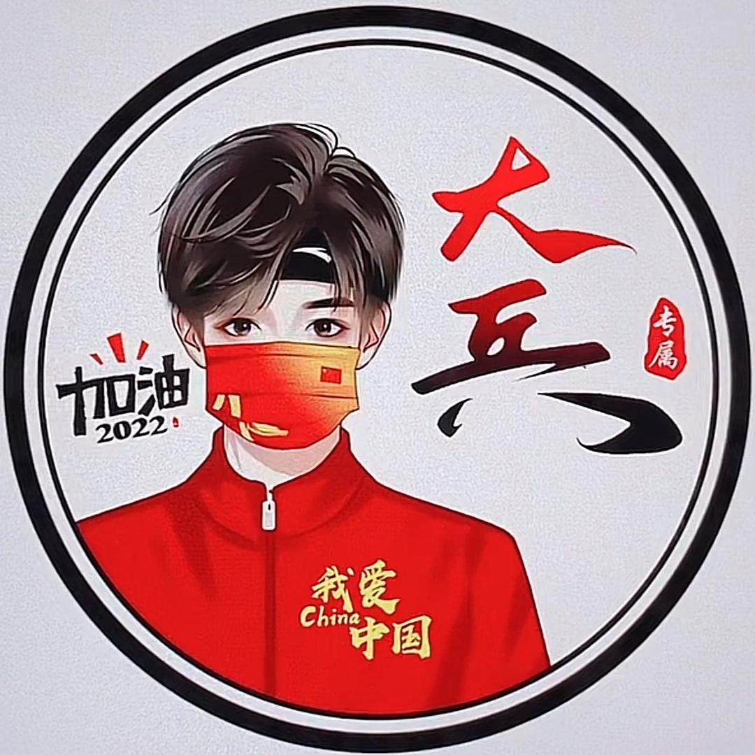 大兵