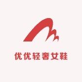 优优轻奢女鞋工厂店
