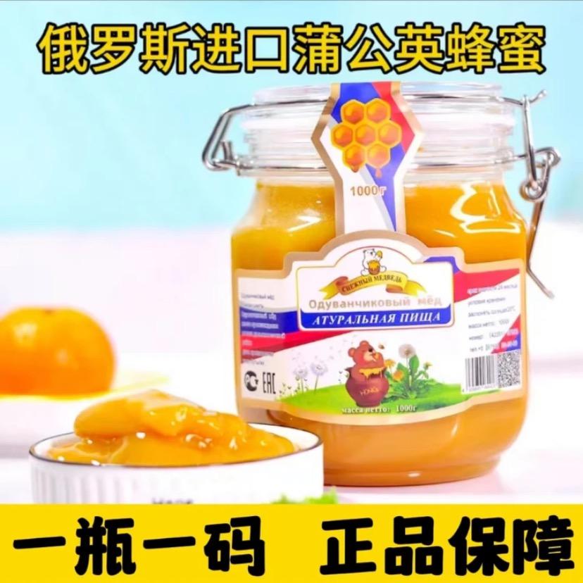 俄罗斯原装进口蜂蜜