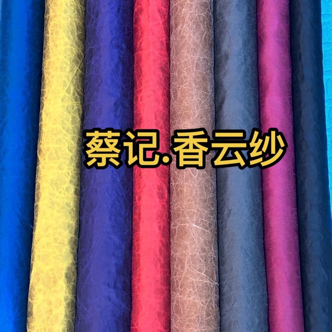 蔡记顺德精品香云纱