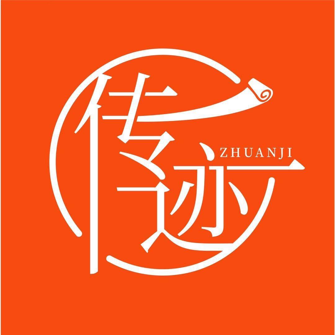 传迹筋膜010