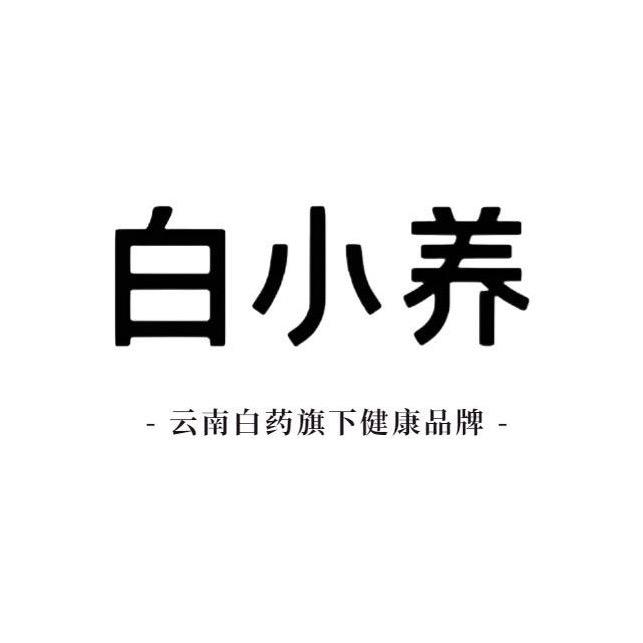 高屹营养食品专营店白小养