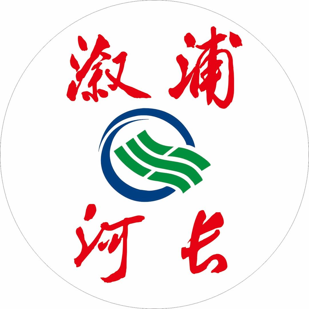 溆浦河长