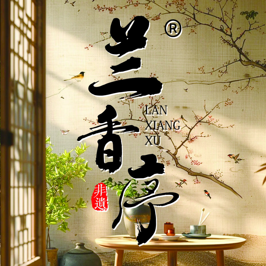 兰香序官方旗舰店