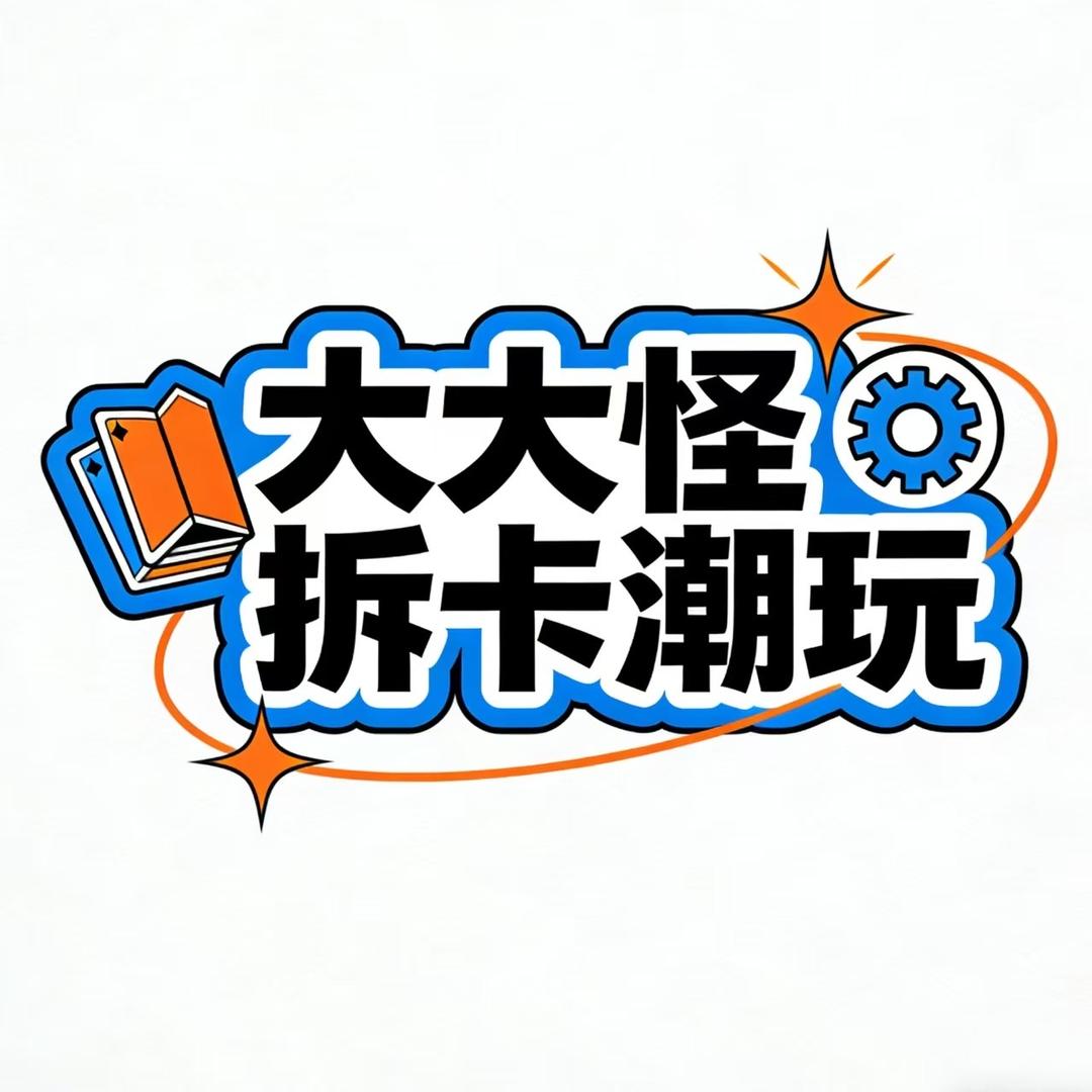 大大怪球星卡社