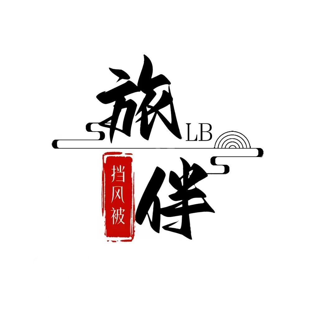 旅伴挡风被