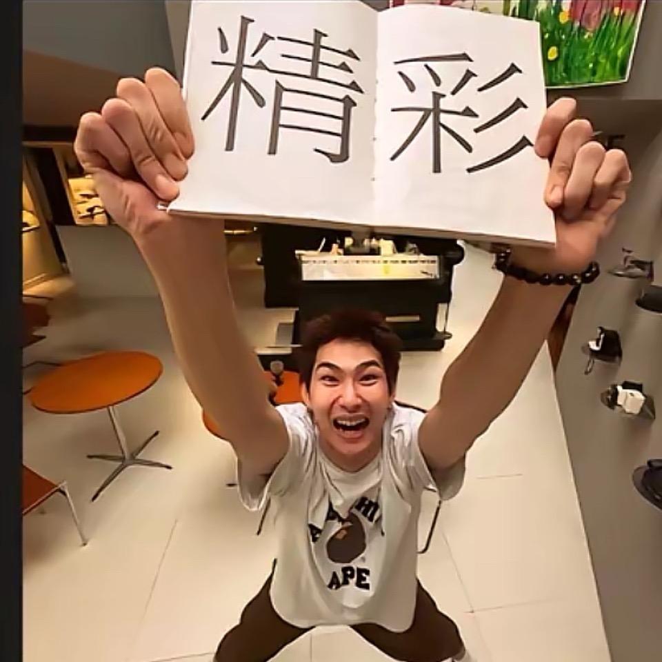 如 愿.