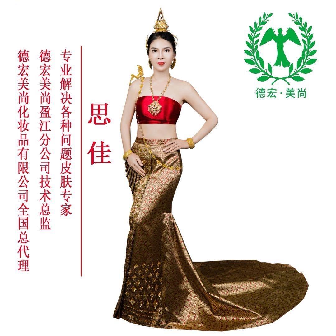 德宏美尚