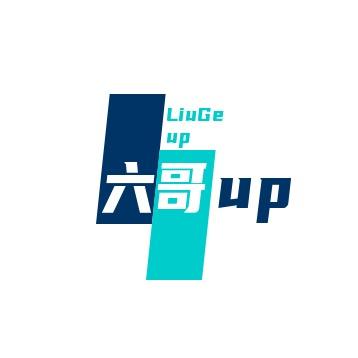 六哥up