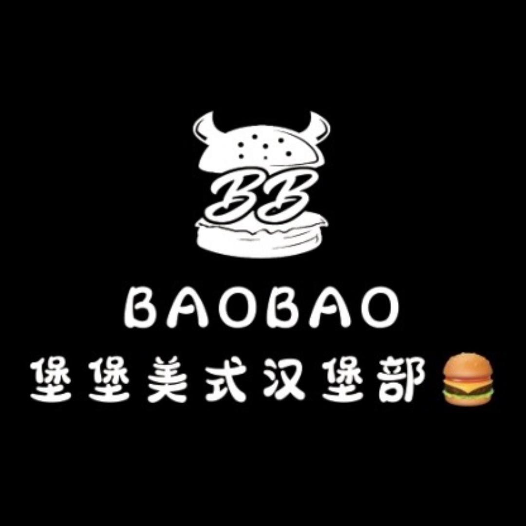 BB Burger🍔 堡堡美式汉堡