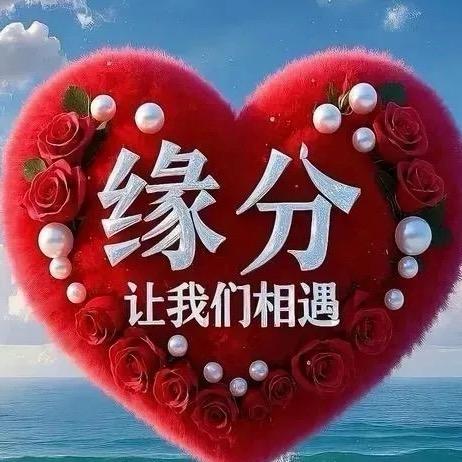 晚点遇见，但愿余生都是你