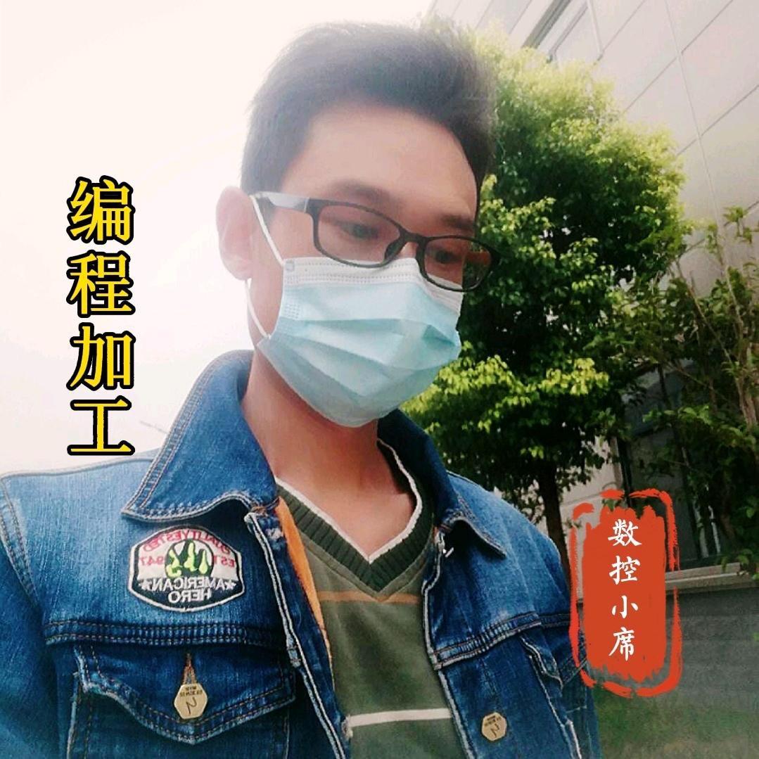 数控小席