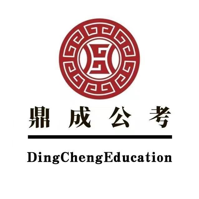 五莲鼎成教育