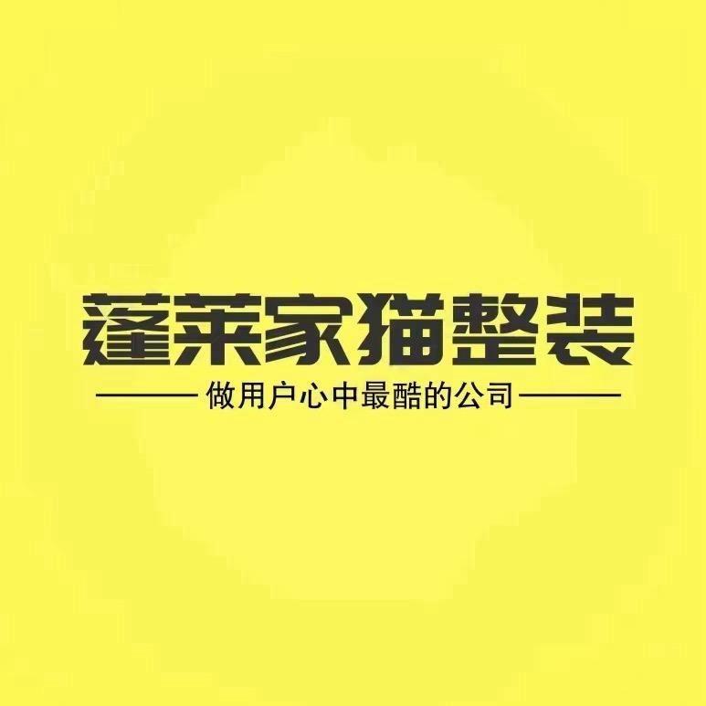 蓬莱家猫整装活动正在进行