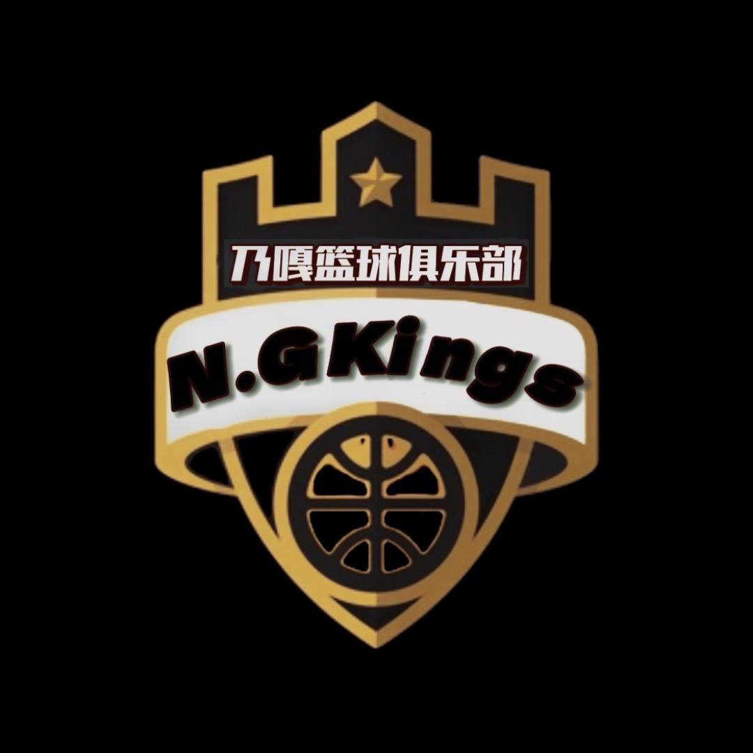 乃嘎篮球俱乐部
