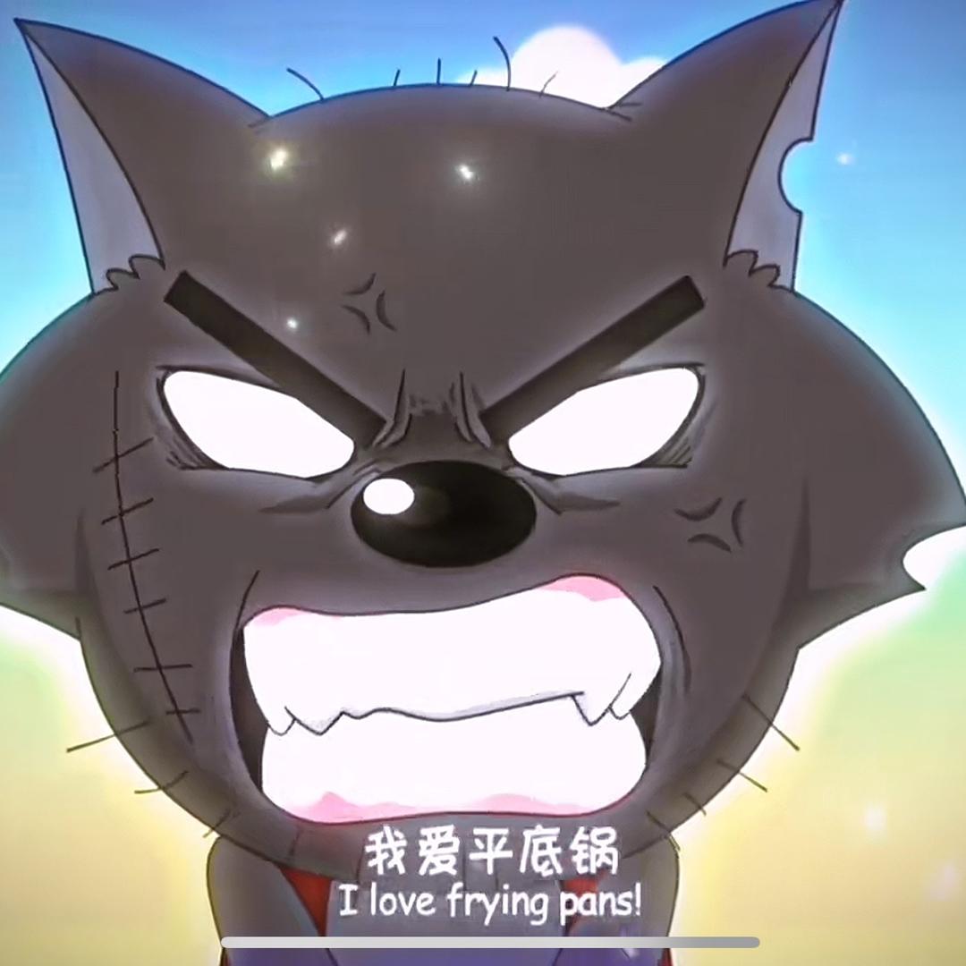 我爱平底锅