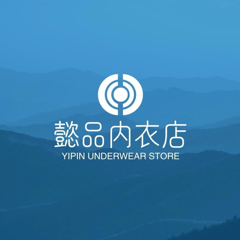 懿品内衣铺