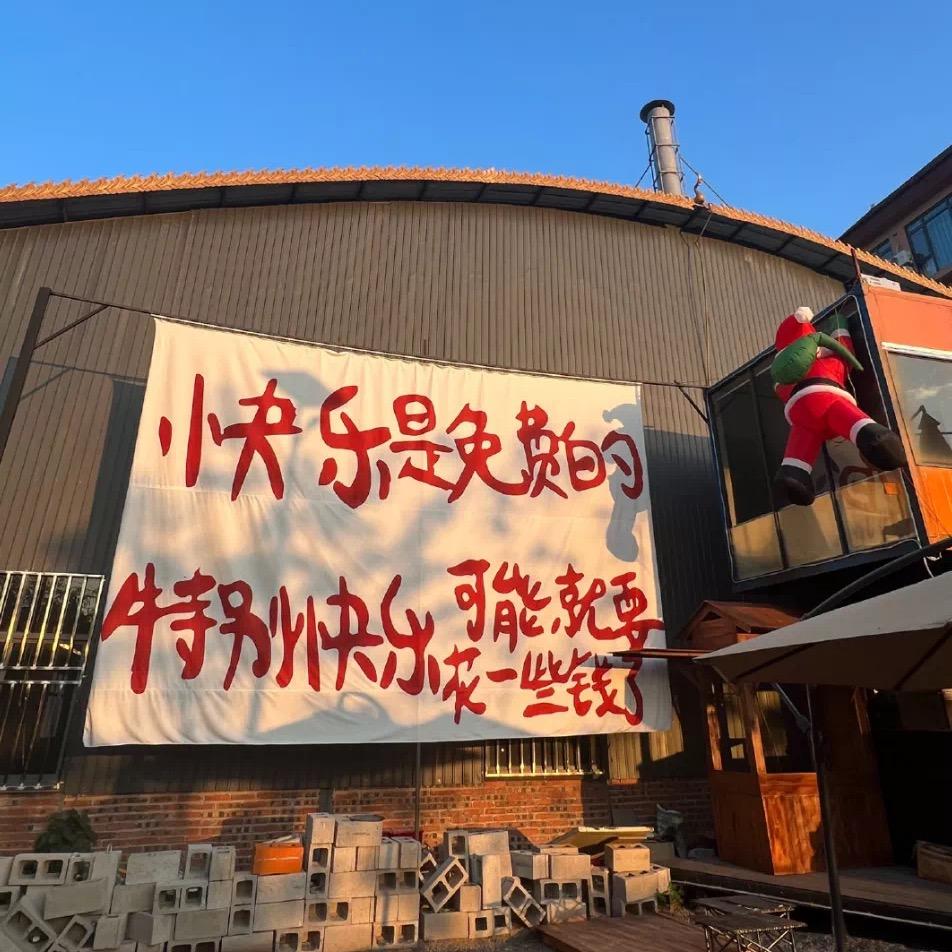 满级员工