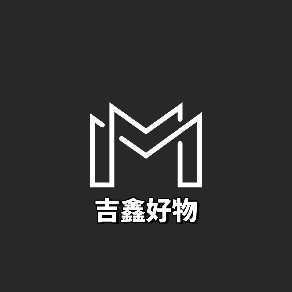 吉鑫好物