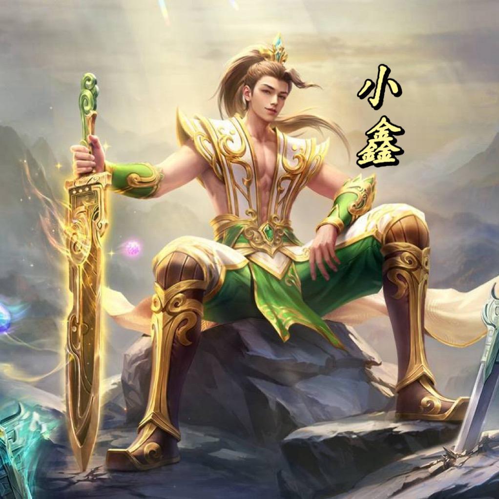 问道手游小鑫