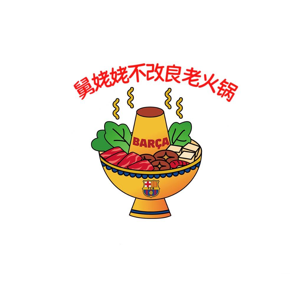 舅姥姥不改良老火锅