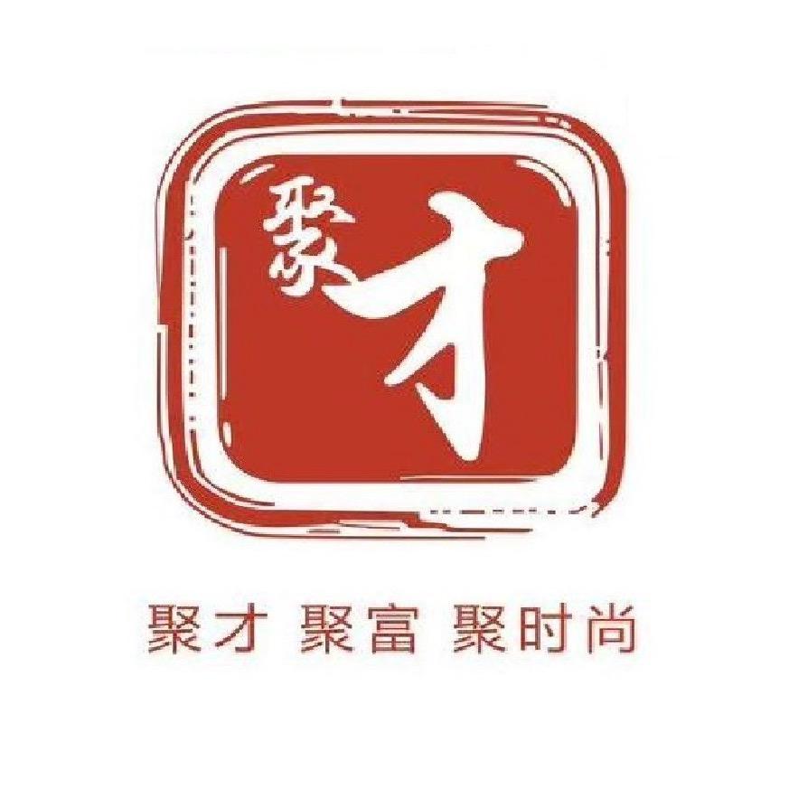 聚才·金禧国潮服饰