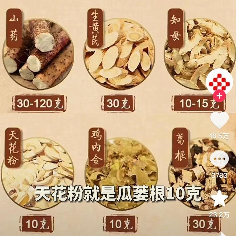 金钱草