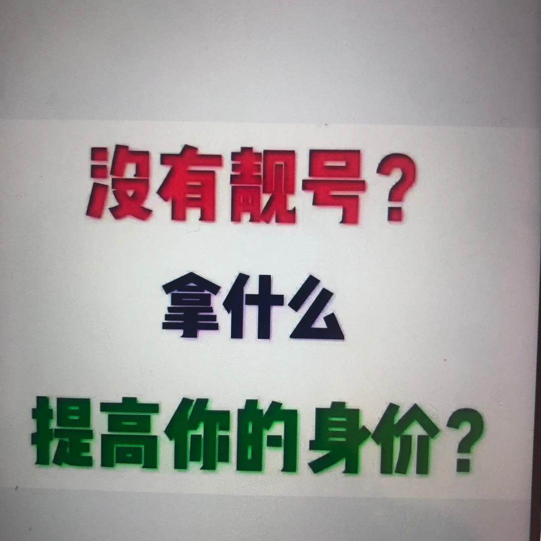 大连靓号