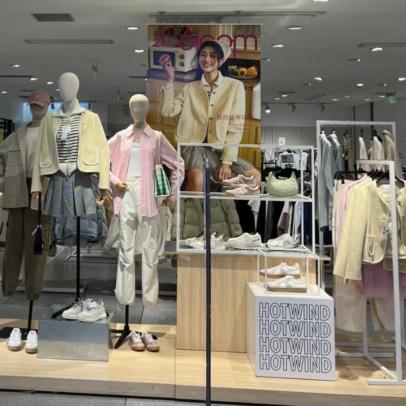 太古里折扣店