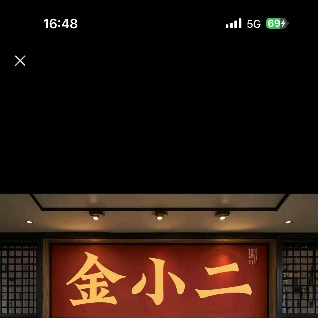 青白江金梦饰珠宝店（个体工商户）