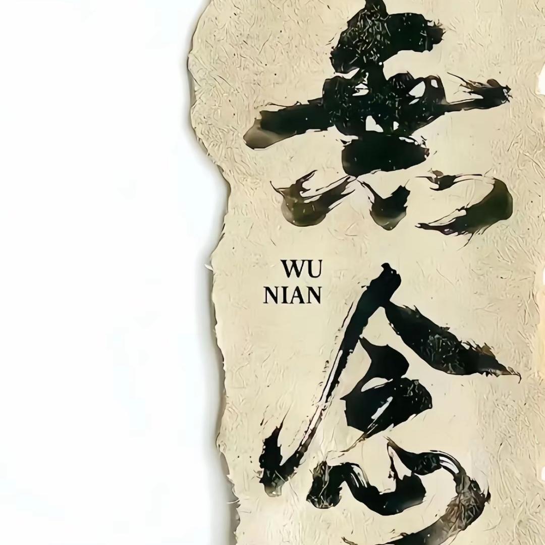 没有名字的名字