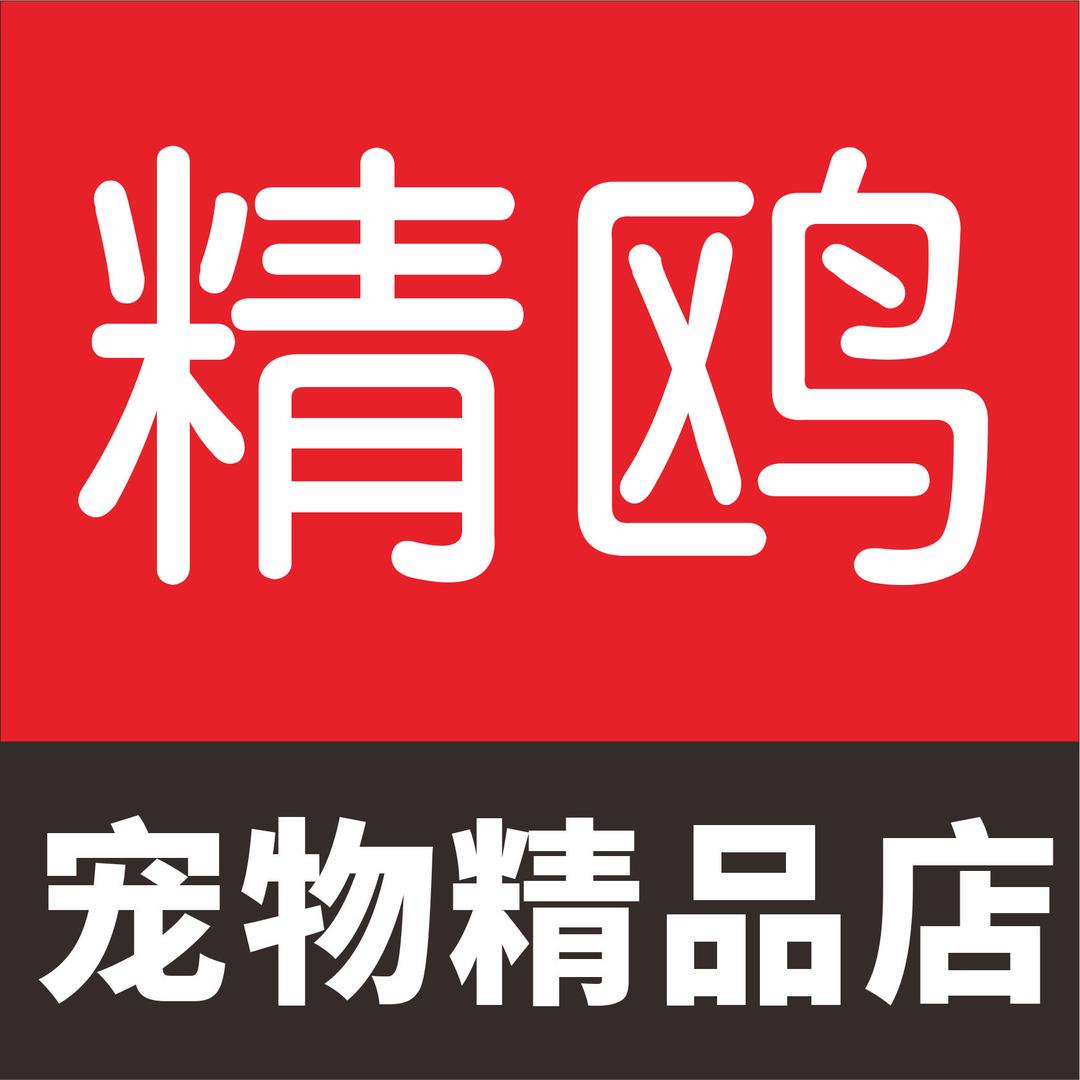 精鸥宠物精品店
