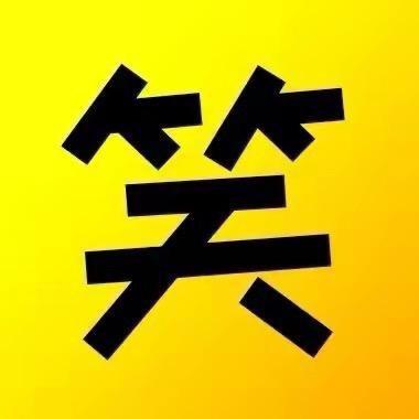 爆笑老倪
