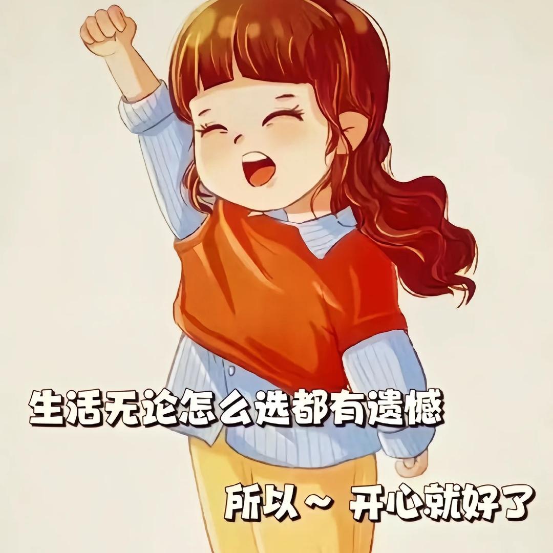 ☀️向阳☀️