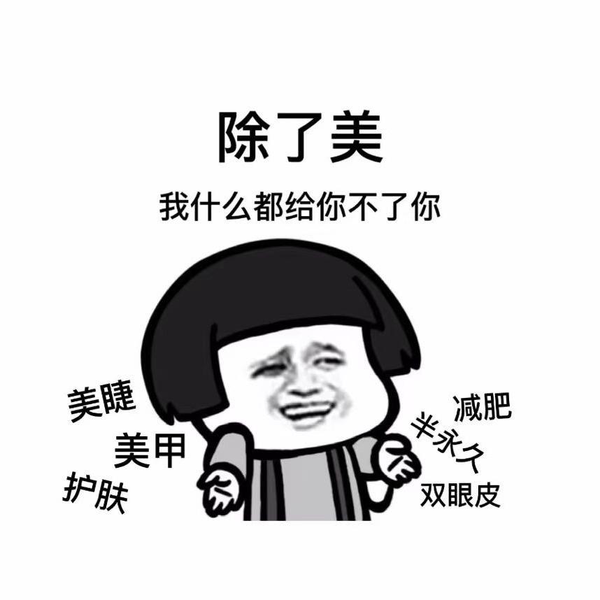 保定白沟新城小白美甲服务部