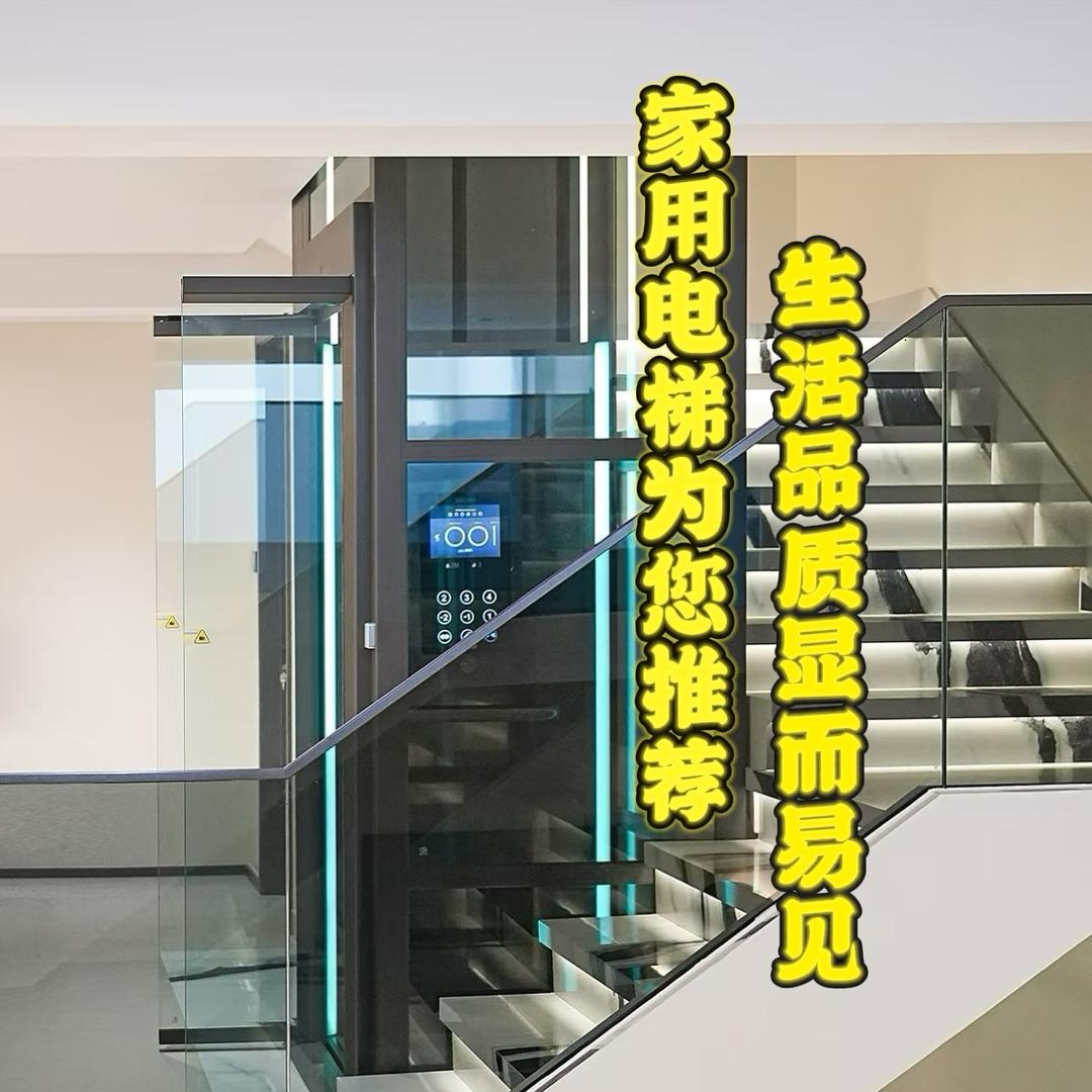 山东家用别墅电梯源头工厂