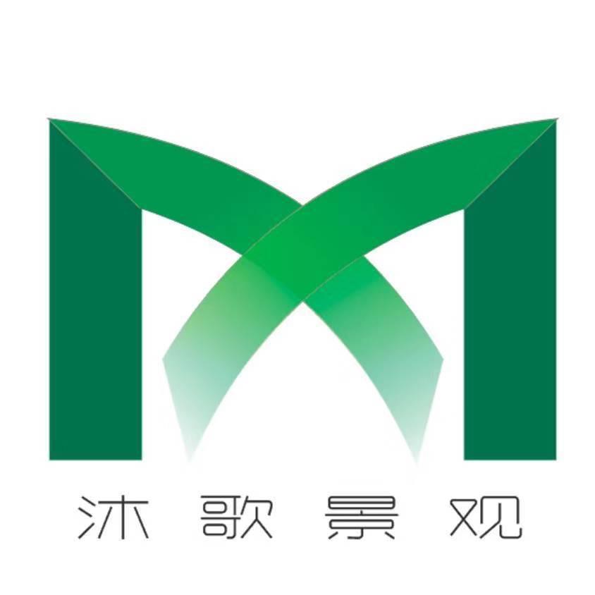 上海沐歌景观