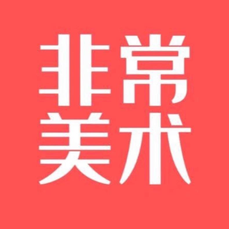 非常美术蔡老师（有网课）