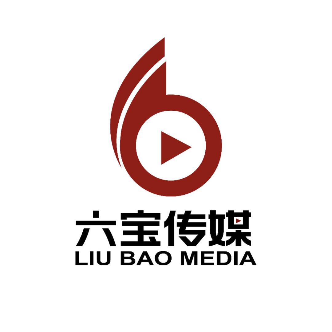 六宝传媒