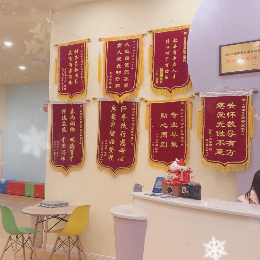鄂州感统专注力