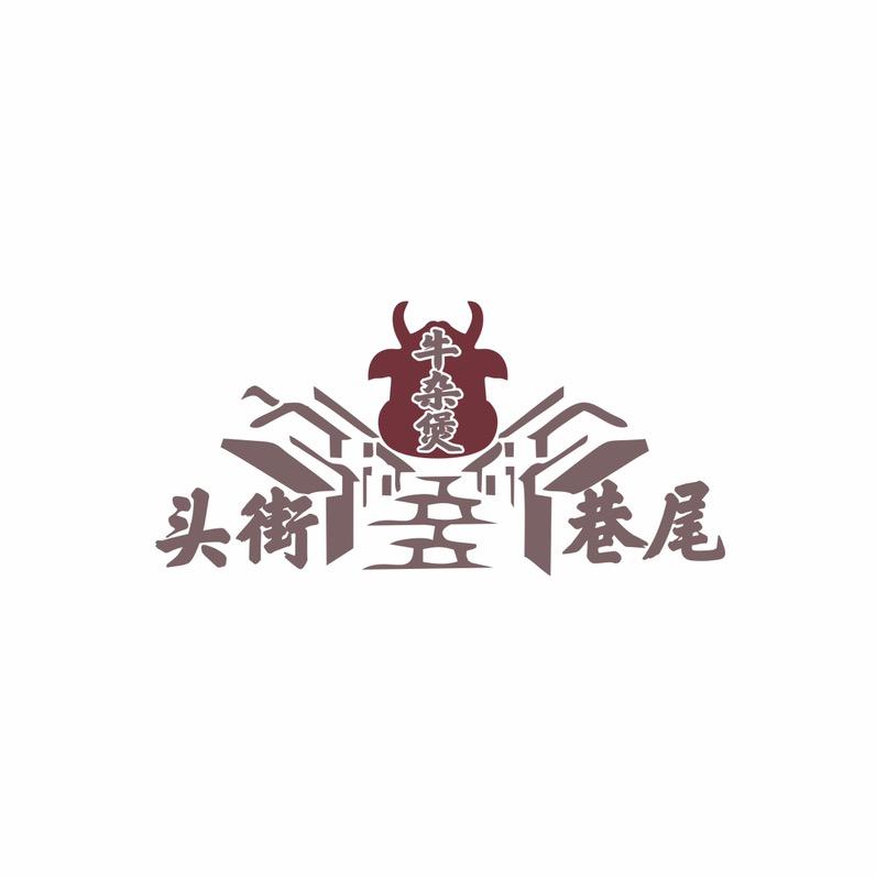 街头巷尾牛杂煲