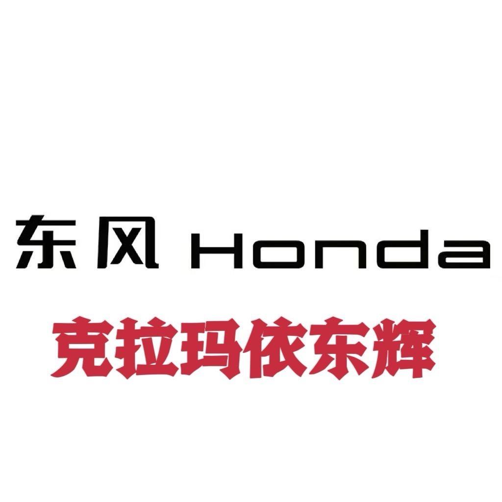 克拉玛依东辉店