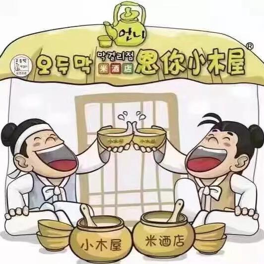 安图小木屋