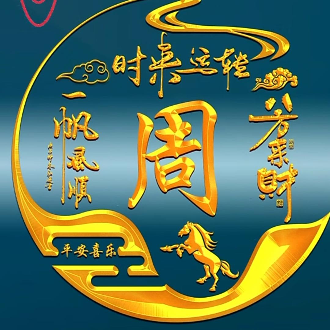 君亲雨泽