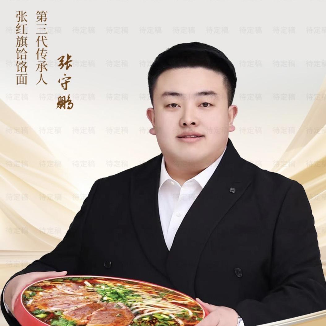张红旗