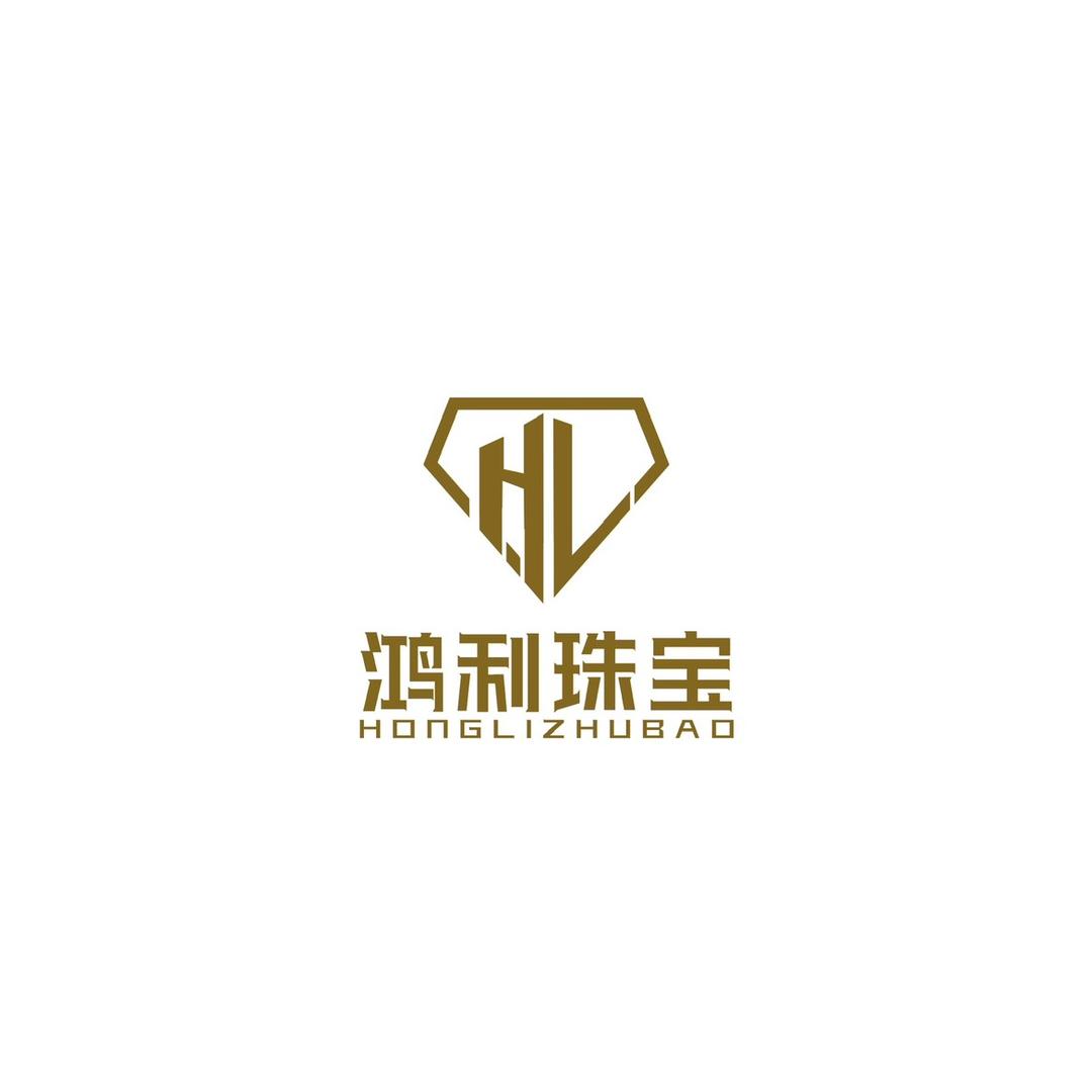 鸿利珠宝店