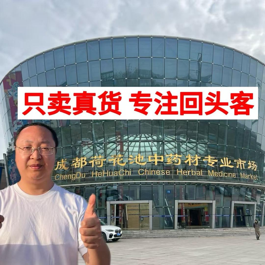 大徐说百草