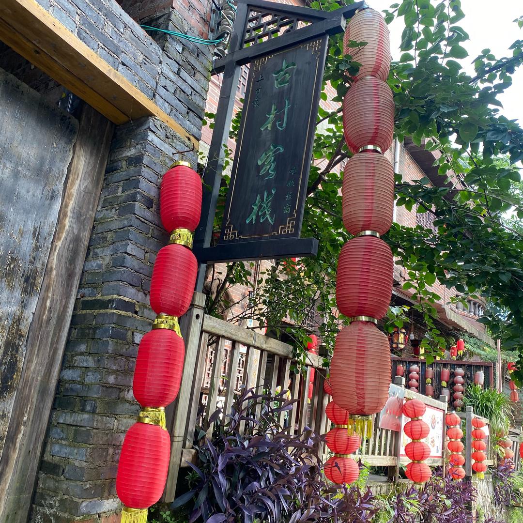 紫艺轩